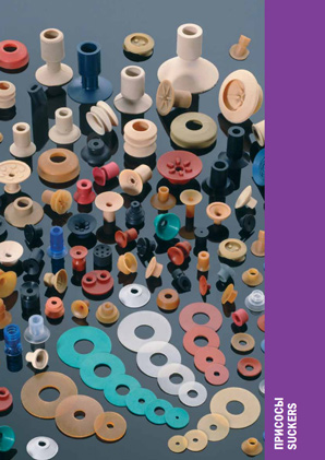 Листоотделяющие присосы