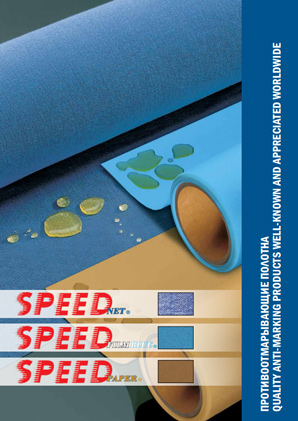 Противоотмарывающие полотна