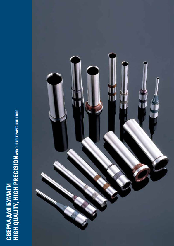 Сверла для бумаги