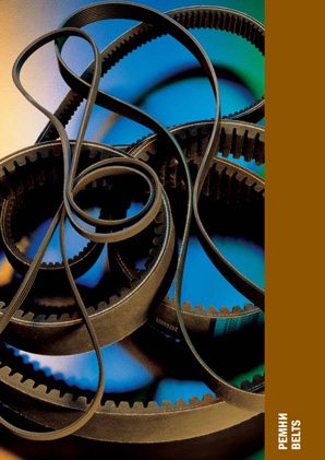 Ремни для печатных машин