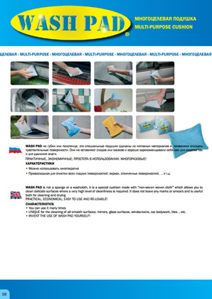 Многоцелевая  подушка