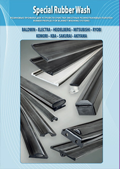 Резиновые профили